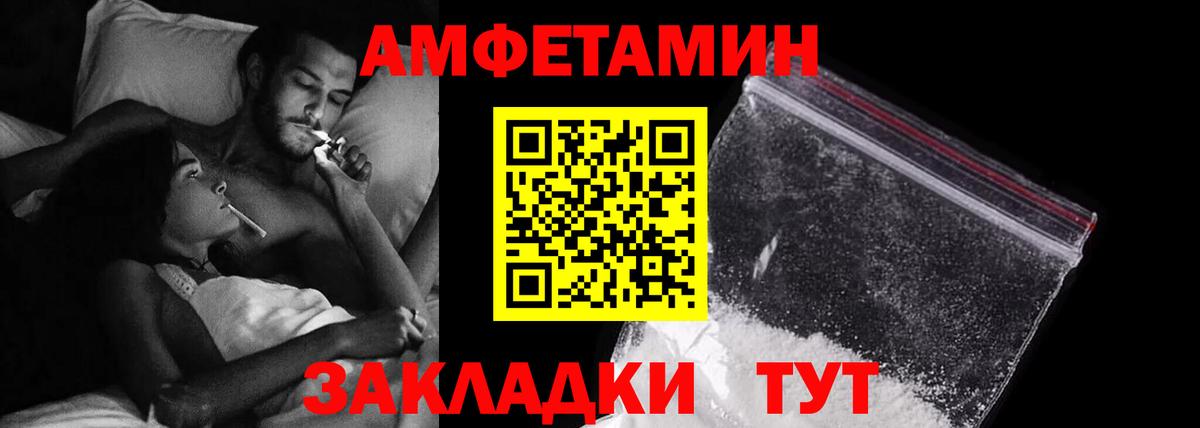 АМФЕТАМИН VHQ  Амфетамин  Звенигород  Вход с VPN 