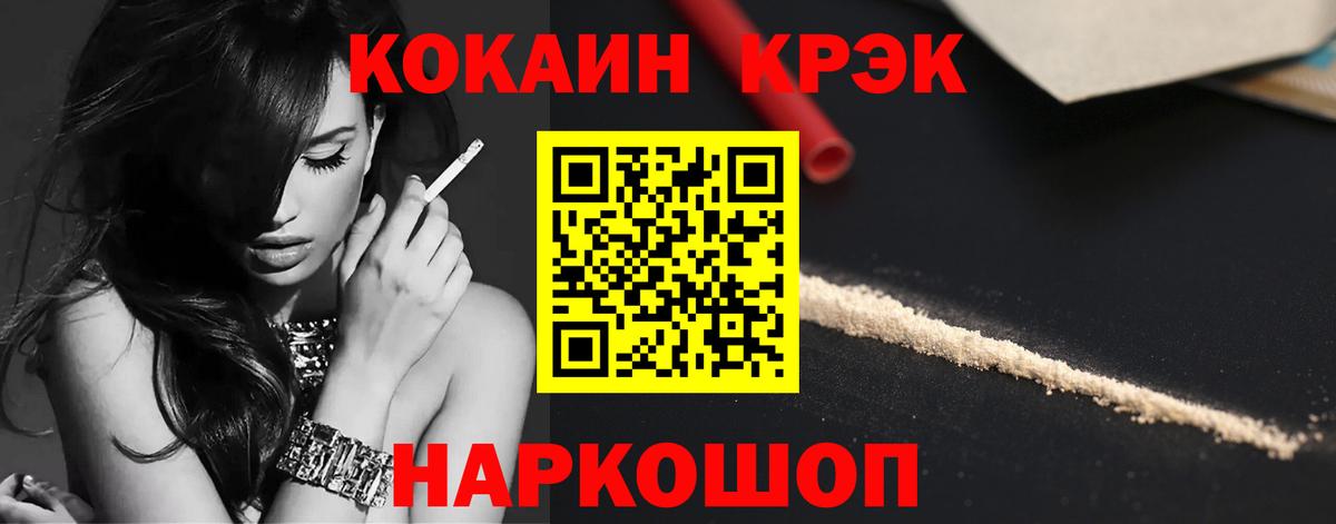 Cocaine 97% Звенигород