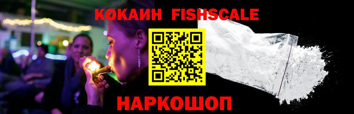 Cocaine 99%  Cocaine  КОКАИН Колумбийский  Звенигород  Вход с VPN 
