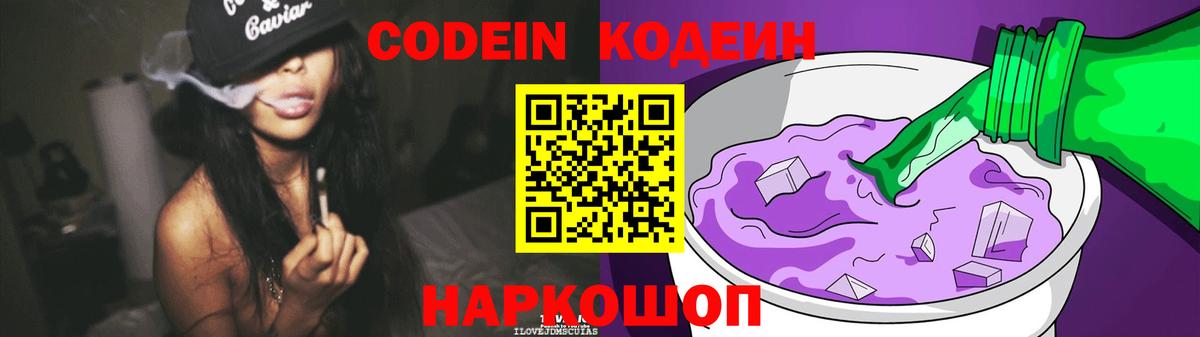Кодеиновый сироп Lean напиток Lean (лин)  Кодеиновый сироп Lean напиток Lean (лин)  Вход с VPN  Звенигород 