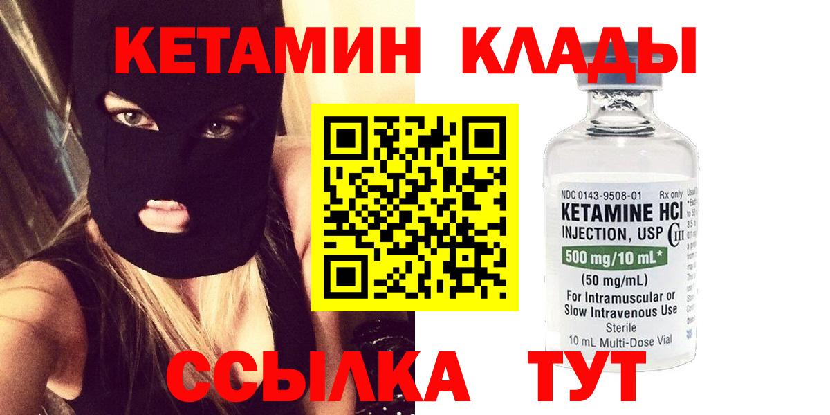 Кетамин ketamine Звенигород