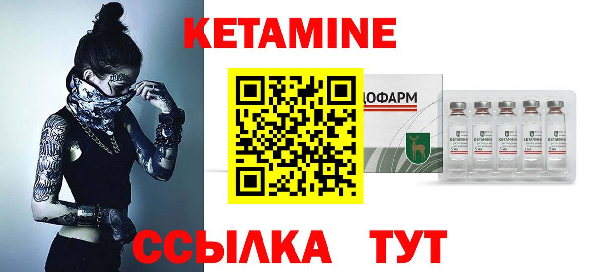 Кетамин VHQ  Вход с VPN  Звенигород 