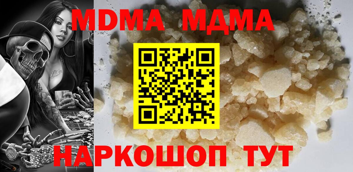 MDMA Molly  MDMA crystal  Вход с VPN  Звенигород 