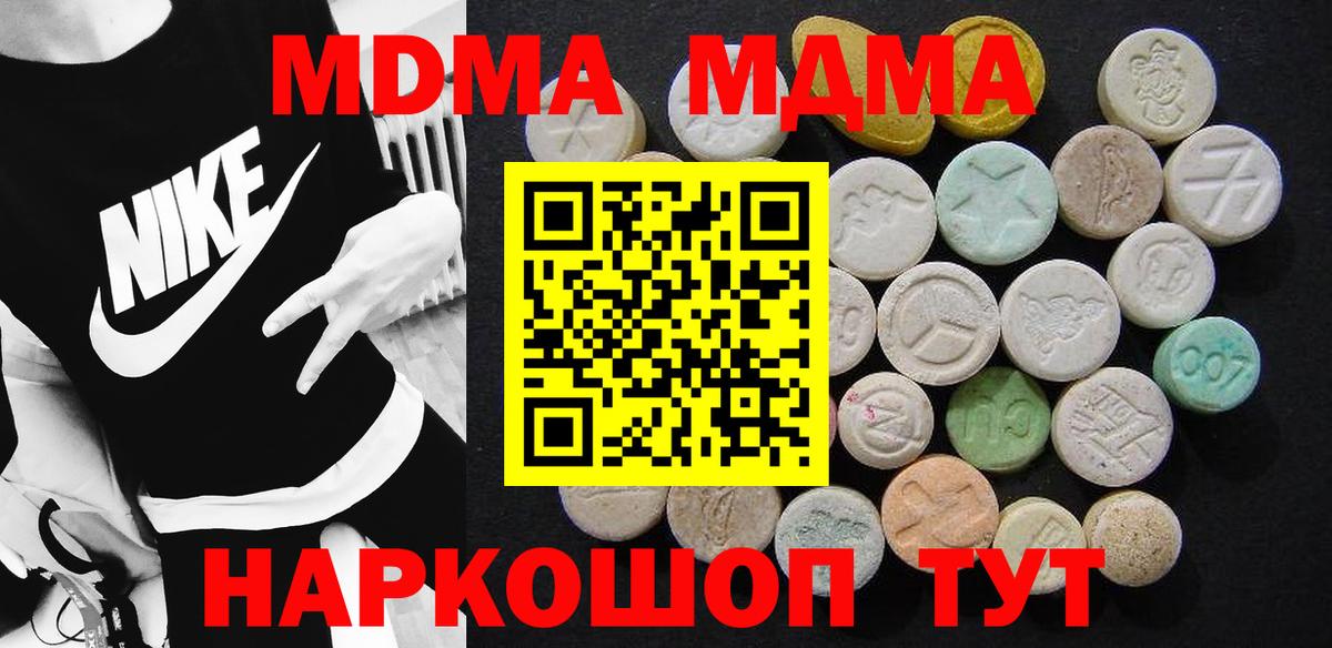 MDMA crystal Звенигород