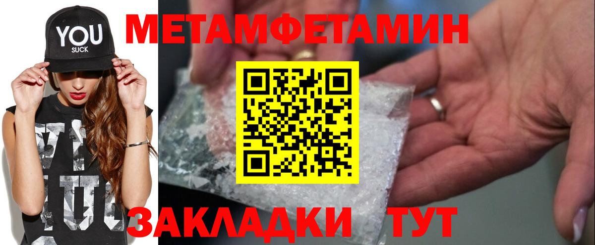 Метамфетамин винт  Вход с VPN  Звенигород  Метамфетамин винт 