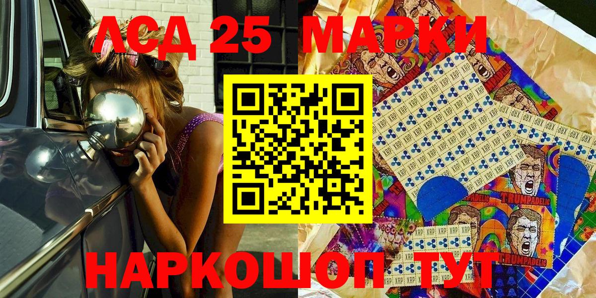 Марки 25I-NBOMe 1,8мг Звенигород