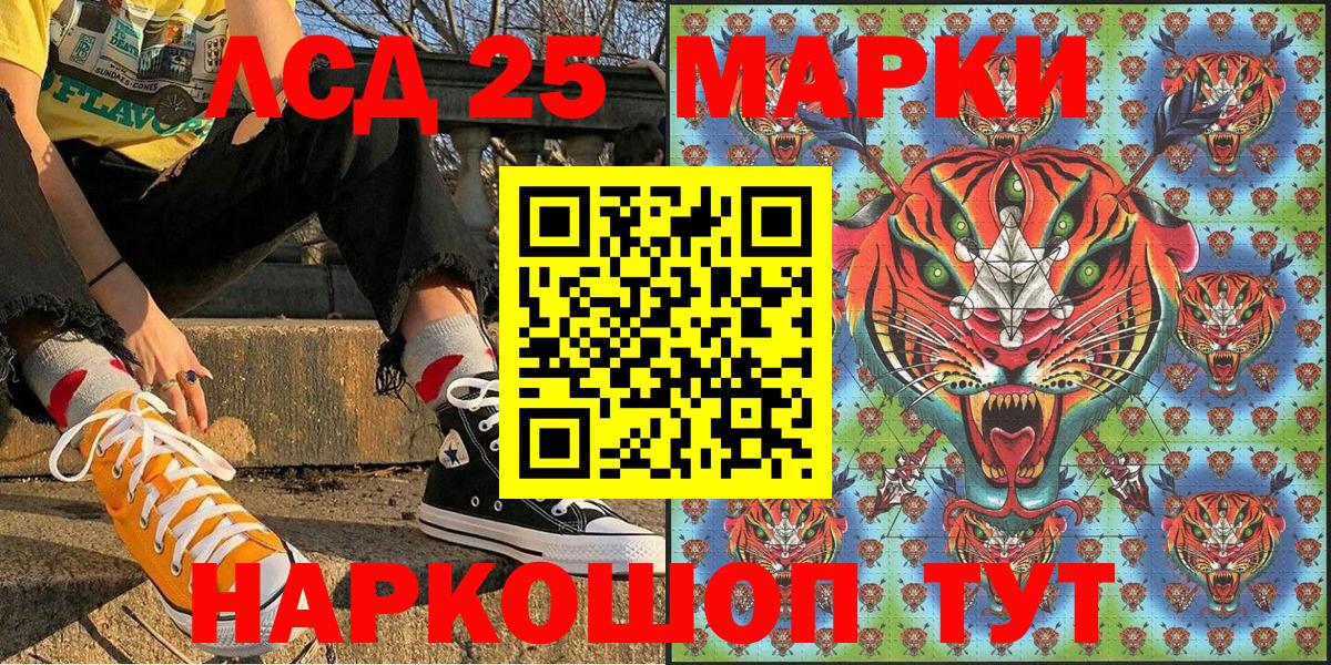 Звенигород  Наркотические марки 1500мкг  Вход с VPN 
