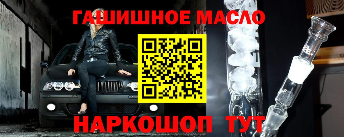 Звенигород  Дистиллят ТГК Wax  Вход с VPN  ТГК вейп с тгк 